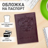 Обложка для паспорта натуральная кожа 