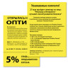 Бумага цветная BRAUBERG, А4, 75 г/м2, 100 л., НЕОН, желтая, для офисной техники, 116670 Бумага цветная BRAUBERG, А4, 75 г/м2, 100 л., НЕОН, желтая, для офисной техники, 116670