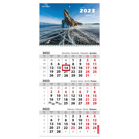 Календарь квартальный на 2023 г., 3 блока, 1 гребень, с бегунком, офсет, "БАЙКАЛ", BRAUBERG, 114242