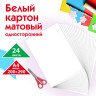 Картон белый А4 немелованный (матовый), 24 листа, ПИФАГОР, 200х290 мм, 