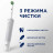 Зубная щетка электрическая ORAL-B (Орал-би) Vitality Pro, БЕЛАЯ, 1 насадка, 80367659