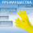 Перчатки МНОГОРАЗОВЫЕ латексные PACLAN "Professional", хлопчатобумажное напыление, размер M (средний), желтые