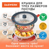 Крышка для любой сковороды и кастрюли универсальная 3 размера (24-26-28 см) антрацит, DASWERK, 607589