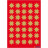 HERMA 3935 НАКЛЕЙКИ DECOR новый год звёзды 8-конечные, золото 16 мм