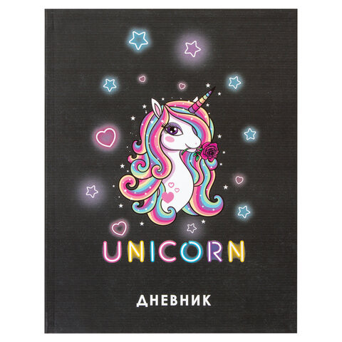 Дневник 1-4 класс, гибкая обложка, ЮНЛАНДИЯ, выборочный лак, с подсказом, Unicorn, 106007