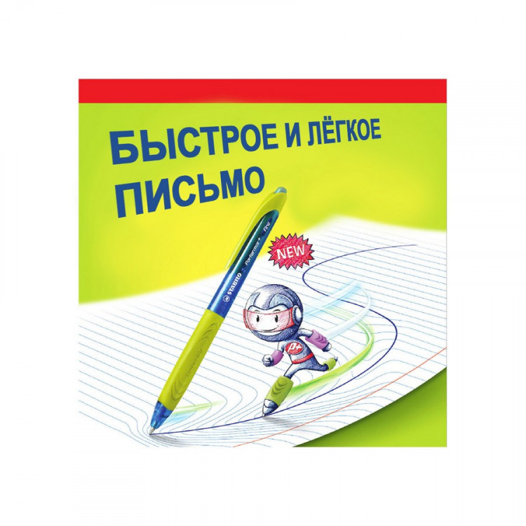 Ручка шариковая автоматическая STABILO Performer+ 328 F/0,38 мм., корпус синий/оранжевый, синяя (STABILO 328/1-41-2)