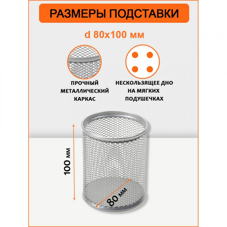 Подставка-стакан для ручек ORANGE PEEL  металлическая серая (ORANGE PEEL HY6802C GR)