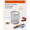 Подставка-стакан для ручек ORANGE PEEL  металлическая серая (ORANGE PEEL HY6802C GR)