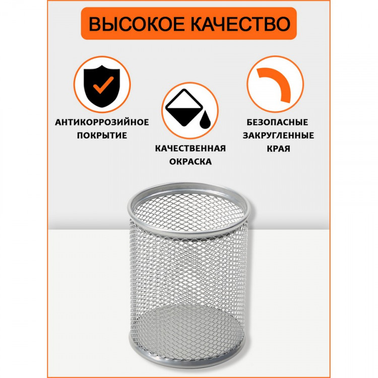 Подставка-стакан для ручек ORANGE PEEL  металлическая серая (ORANGE PEEL HY6802C GR)