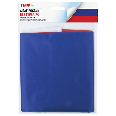 Флаг России 70х105 см, без герба, BRAUBERG/STAFF, 550180