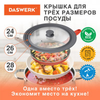 Крышка для любой сковороды и кастрюли универсальная 3 размера (24-26-28 см) серая, DASWERK, 607591