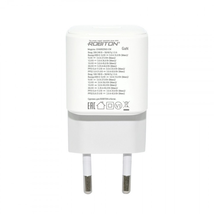 Адаптер/блок питания ROBITON CHARGER65-CW GAN 65Вт 3250мА Type C BL1