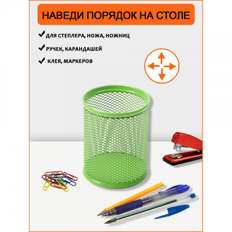 Подставка-стакан для ручек ORANGE PEEL  металлическая зеленая (ORANGE PEEL HY6802C GN)