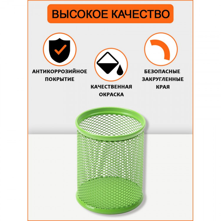 Подставка-стакан для ручек ORANGE PEEL  металлическая зеленая (ORANGE PEEL HY6802C GN)