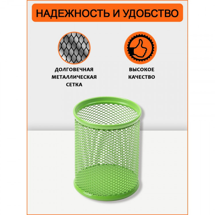Подставка-стакан для ручек ORANGE PEEL  металлическая зеленая (ORANGE PEEL HY6802C GN)