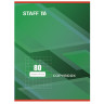 Тетрадь А4 80 л. STAFF Basic скоба, клетка, офсет №2 ЭКОНОМ, обложка картон, СТАНДАРТ, 402650