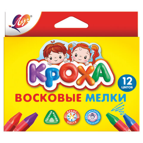 Восковые мелки ЛУЧ "Кроха", 12 цветов, на масляной основе, трехгранные, картонная упаковка с европодвесом, 29С1773-08, 29С 1773-08