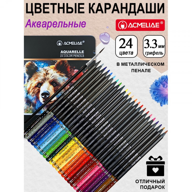 Набор цветных акварельных карандашей ACMELIAE Blackwood Artmate 24 цвета + кисточка, в металлическом футляре (ACMELIAE ART-AQ24)