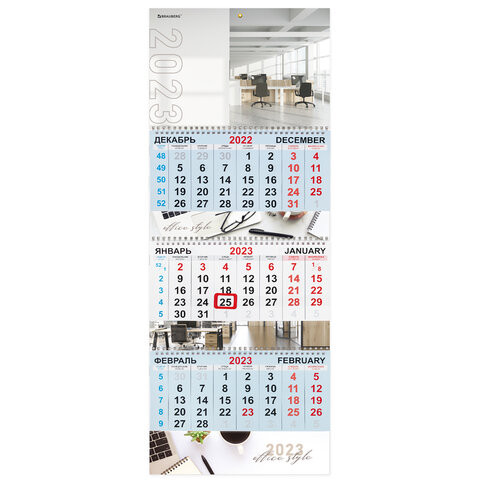 Календарь квартальный на 2023 г., 3 блока, 3 гребня, с бегунком, мелованная бумага, "ОФИС", BRAUBERG, 114252