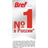 Блок туалетный подвесной твердый 3 шт. х 50 г BREF (Бреф) Activ, 