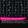 Электрогирлянда-занавес комнатная "Штора" 3х2 м, 306 LED, холодный белый, 220 V, ЗОЛОТАЯ СКАЗКА, 591333