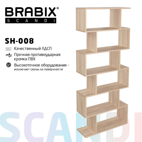 Стеллаж BRABIX "Scandi SH-008", 730х250х1760 мм, 6 секций, ЛДСП, дуб сонома, 641898, ЦБ013658-2