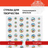 Стразы самоклеящиеся 