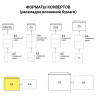 Конверты С4 (229х324 мм), клей, 90 г/м2, КОМПЛЕКТ 50 шт., внутренняя запечатка, STAFF, 116571