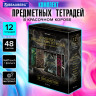 Тетради предметные, КОМПЛЕКТ 12 ПРЕДМЕТОВ, 48 л., SoftTouch, фольга, BRAUBERG, 