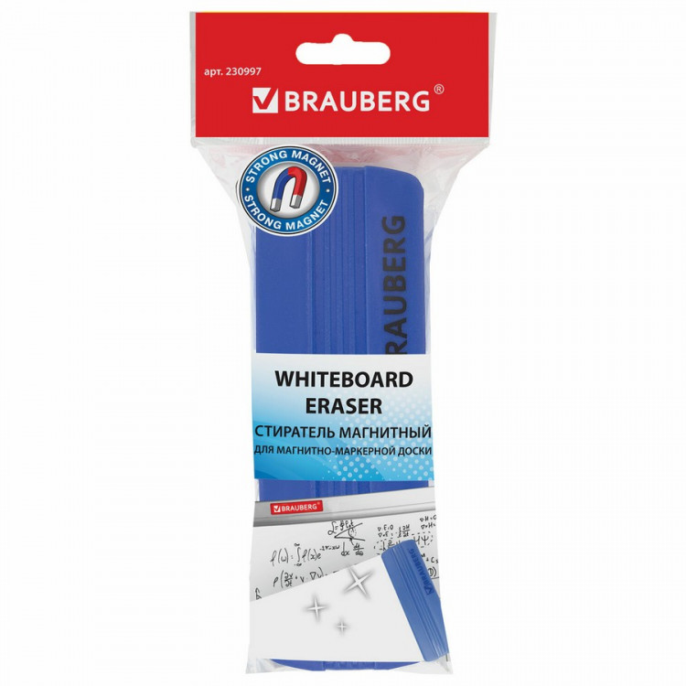 Стиратель BRAUBERG магнитный, для магнитно-маркерной доски, 55х160 мм. (BRAUBERG 230997)