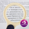 Лупа просмотровая STAFF 
