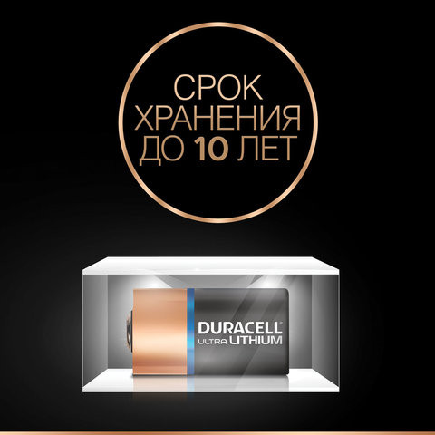 Батарейка DURACELL LITHIUM CR2 BL1
