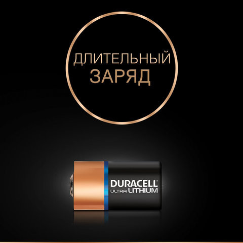 Батарейка DURACELL LITHIUM CR2 BL1