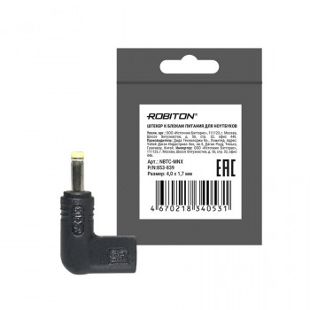 Штекер ROBITON NBTC-MNX 4,0 x 1,7мм PK1 Тип: Dell, Acer, HP, Compaq miniЦена: за 1 шт.