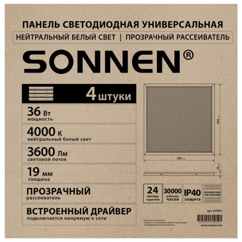 Светильник светодиодный АРМСТРОНГ SONNEN, нейтральный свет 4000 K, 595х595х19, 36 Вт, прозрачный, 237855