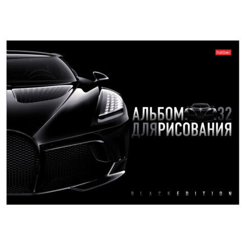 Альбом для рисования А4 32 л., скоба, глянцевая ламинация, HATBER, 205х290 мм, "Black Edition", 085124, 32А4лВ