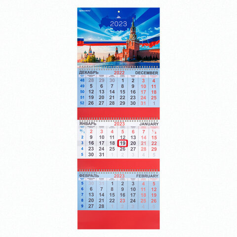 Календарь квартальный на 2023 г., 3 блока, 3 гребня, с бегунком, "РОССИЯ", BRAUBERG, 114238