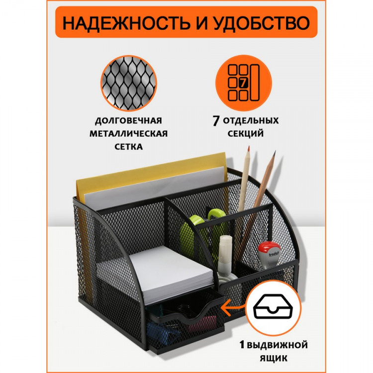 Подставка-органайзер для канцелярии ORANGE PEEL металлическая черная,7 секций (ORANGE PEEL HY348 BK)