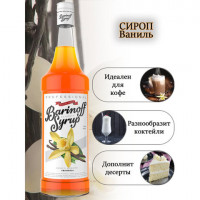 Сироп BARINOFF "Ваниль", 1 л, стеклянная бутылка